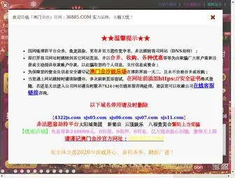 6124F.com(金沙Sands娛樂場網) Screenshot