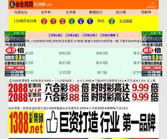 612998.com(买马资料) Screenshot