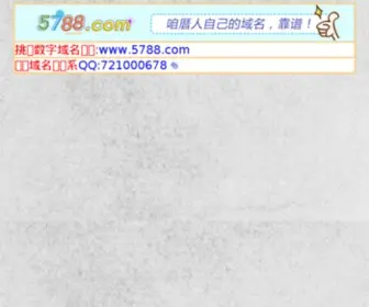 6159.com(临沂扬格一对一辅导学校) Screenshot