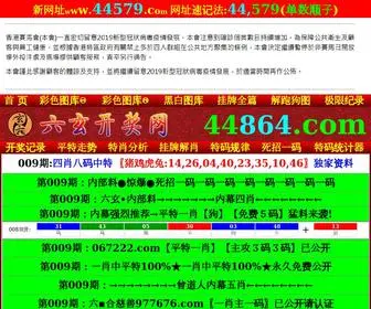 616969.com(六玄网) Screenshot