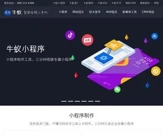 6180.cn(网站建设、网络营销推广工具) Screenshot
