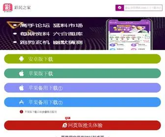 61888B.com(下载页面) Screenshot