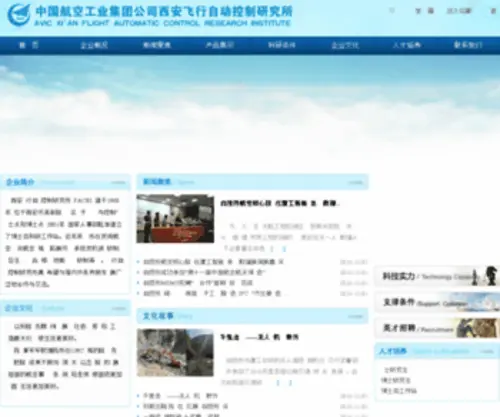 618.com(中航工业西安飞行自动控制研究所) Screenshot