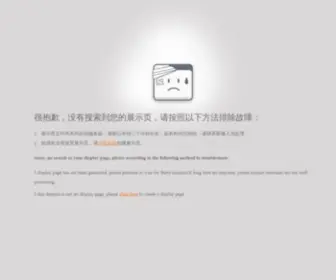 6192.com(上网主页) Screenshot