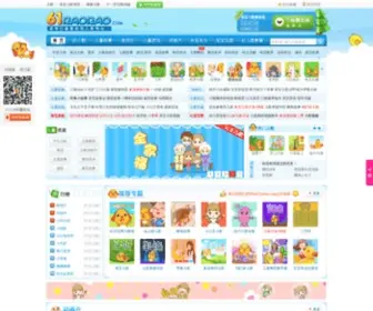 61BaoBao.com(61宝宝网) Screenshot