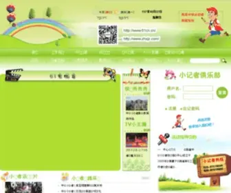 61CN.cn(中华小记者网) Screenshot