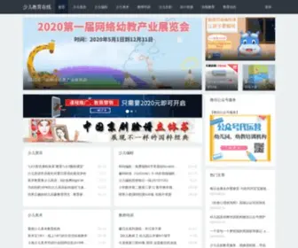 61Eol.com(少儿教育在线) Screenshot