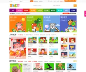 61Gequ.com(六一儿童网) Screenshot