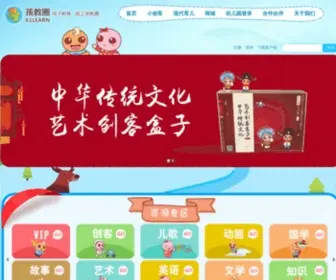 61Learn.com(广州孩教圈信息科技股份有限公司) Screenshot