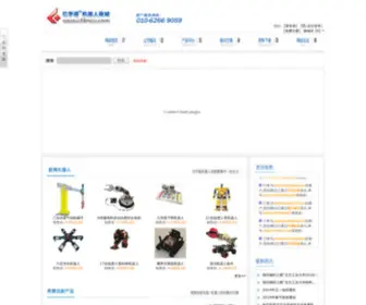 61Mcu.com(亿学通机器人) Screenshot