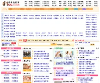 61UU.com(母婴公社网) Screenshot