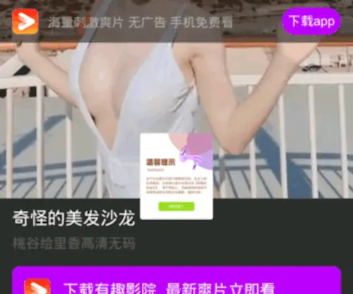 61YY.com(全球领先的中文搜索引擎) Screenshot