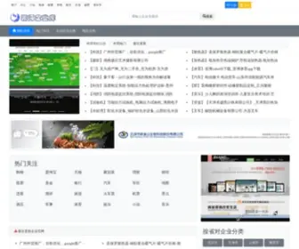 621W.com(银河企业库) Screenshot