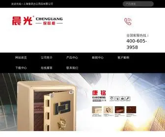 622355.com(晨光保险柜) Screenshot