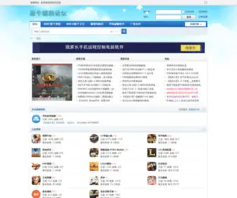 623600.com(最牛辅助论坛) Screenshot