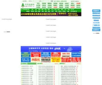 62422.cn(中国花生信息网) Screenshot