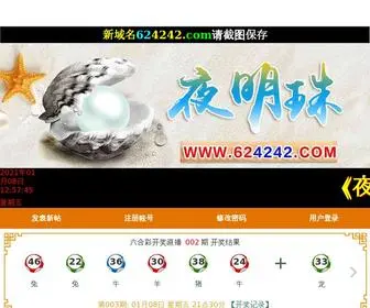 624242.com(阿里云404页面) Screenshot