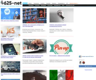 625-Net.ru(Издательство 625) Screenshot