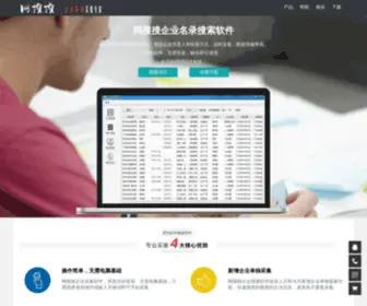 6262.cn(企业名录) Screenshot