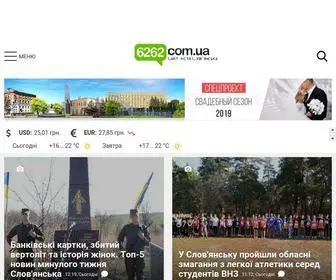 6262.com.ua(Слов'янськ) Screenshot