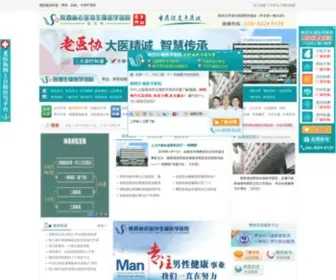 62639999.com(陕西生殖医学医院(全称:陕西省老医协生殖医学医院)) Screenshot