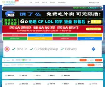 62BZ.cn(报纸技术导航) Screenshot