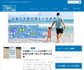 62Goro.com(せどり) Screenshot