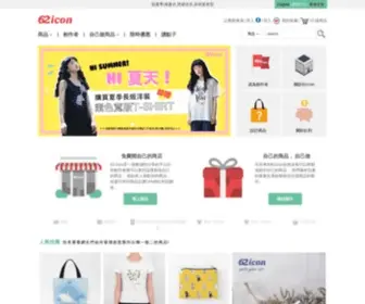 62Icon.com(藝術家) Screenshot