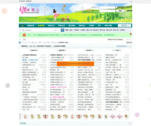 62Luchu.net(爱露出) Screenshot
