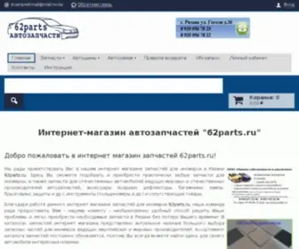 62Parts.ru(Robot Check Redirector) Screenshot