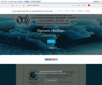 62RU.ru(Спасение Детей от Киберпреступлений) Screenshot