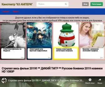 63-Ampera.ru(Ампер) Screenshot