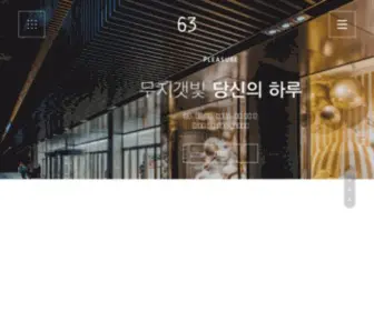 63.co.kr(63) Screenshot