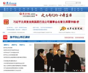 632News.com(枣庄新闻网) Screenshot