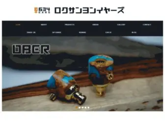 634Ears.com(オーダーメイドイヤホン) Screenshot
