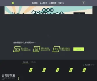 636.com.tw(影城通) Screenshot