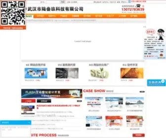 639.net.cn(武汉市陆叁玖科技有限公司) Screenshot