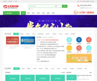 63Edu.com(乐善教育网) Screenshot