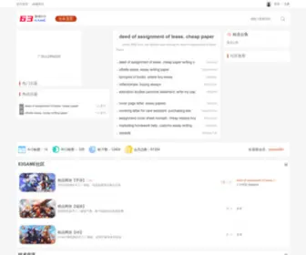 63Game.top(63Game源码网社区) Screenshot