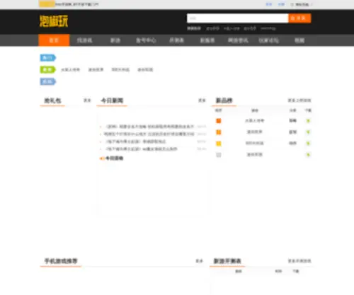 63G.net(63G手机网游) Screenshot