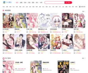 63NF.com(乐山市南方大酒店) Screenshot