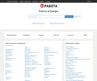 63Rabota.ru(63 Rabota) Screenshot