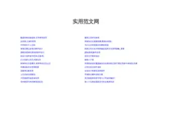 6400.net.cn(实用范文网) Screenshot