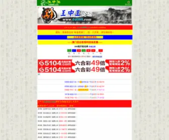 64068CCC.com(中 王) Screenshot