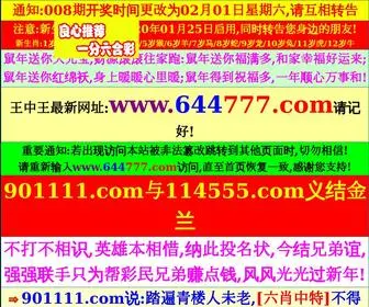 6417111.com(香港免费姿料大全) Screenshot