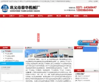 64368447.com(巩义市泰华机械厂) Screenshot