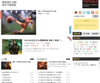6456.net(Miss排位日记) Screenshot