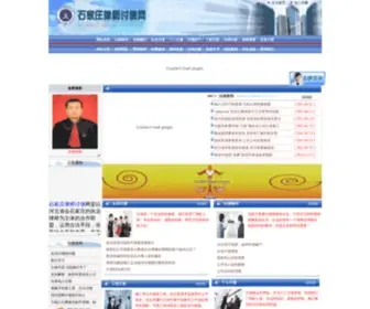 64GW.com(石家庄律师讨债网) Screenshot