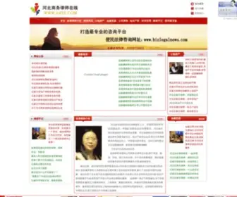 64TZ.com(河北律师网) Screenshot