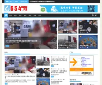 654.fr(欧洲华人资讯网) Screenshot